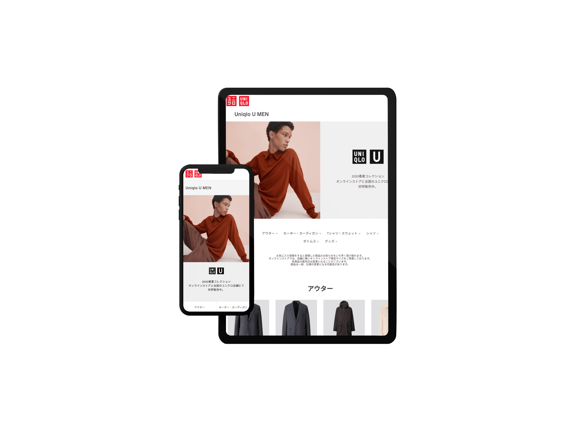 ECサイトUIUX