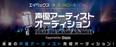 国内最大級のライブ配信アプリ公式オーガナイザー参入(MCN)