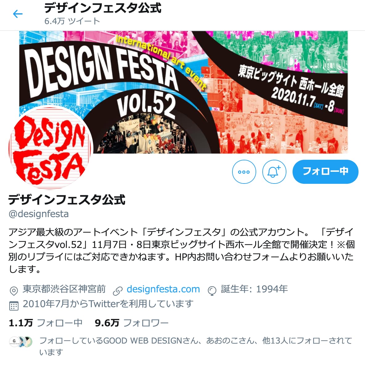 アジア最大級のアートイベント