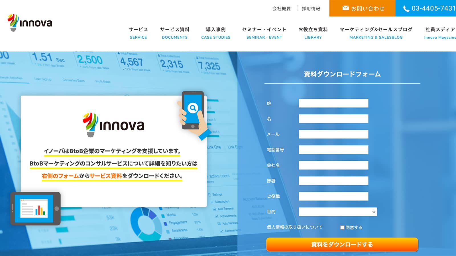 コンテンツSEO