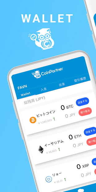 仮想通貨Wallet