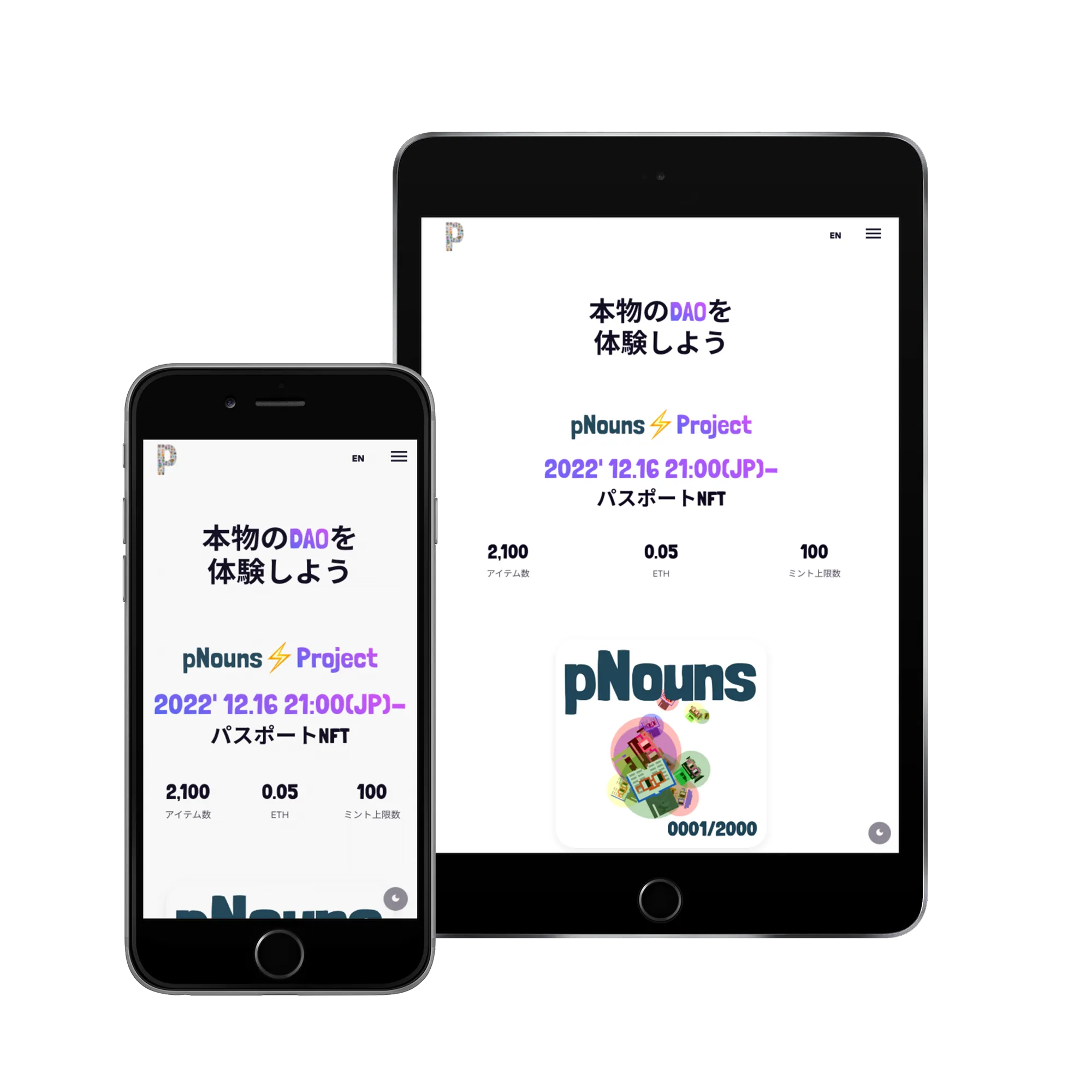真のDAOであると名高い「Nouns DAO」へNFT購入挑戦プロジェクト