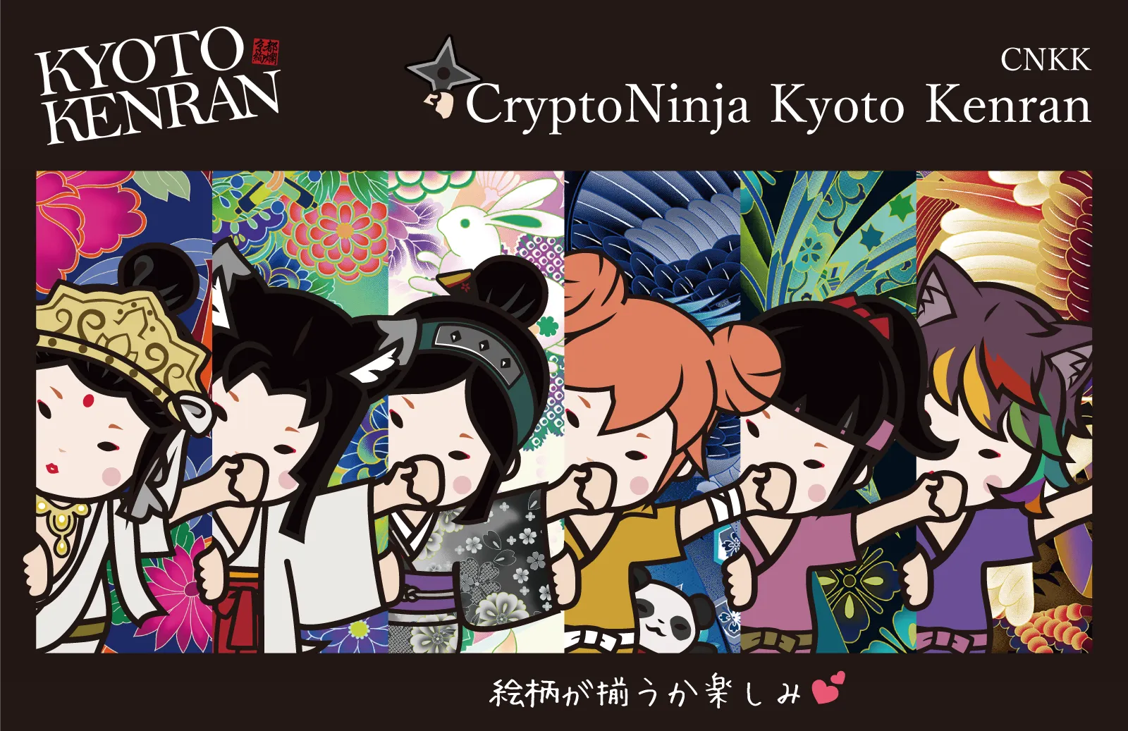 京都から世界へ 日本伝統京友禅 × NFTプロジェクト