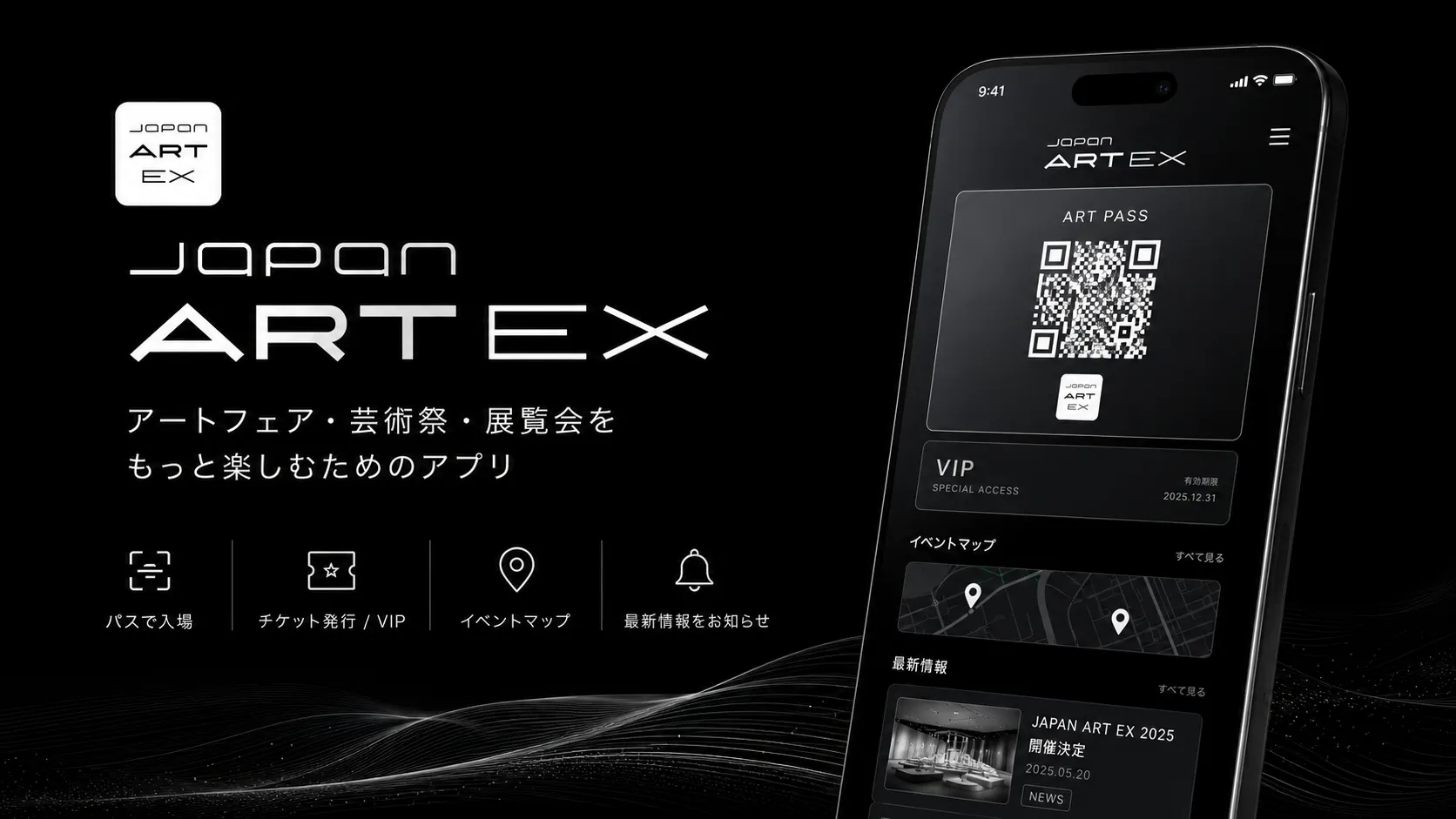 japan ART EX｜アート×テクノロジーの事業開発・プロダクト設計